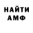 Первитин кристалл Ian Evans