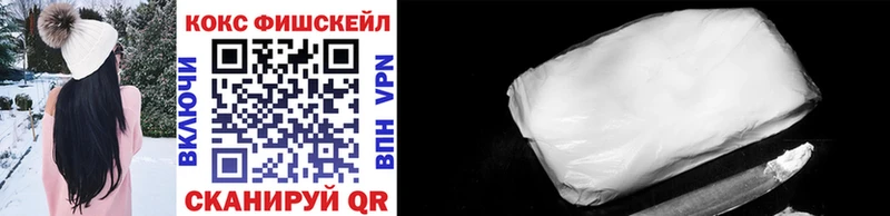 COCAIN FishScale Лихославль