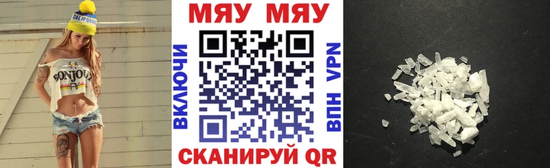 Меф мяу мяу  МЕГА ТОР  Лихославль 