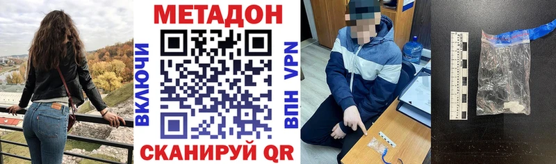 darknet телеграм  Лихославль  Метадон VHQ  сколько стоит 
